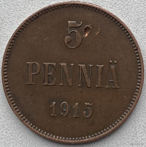 Финляндия в составе Российской Империи 5 пенни 1915 г.