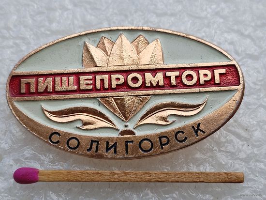 Знак. ПищепромТорг, город Солигорск