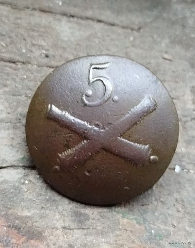 Пуговица РИА 5 на пушках.