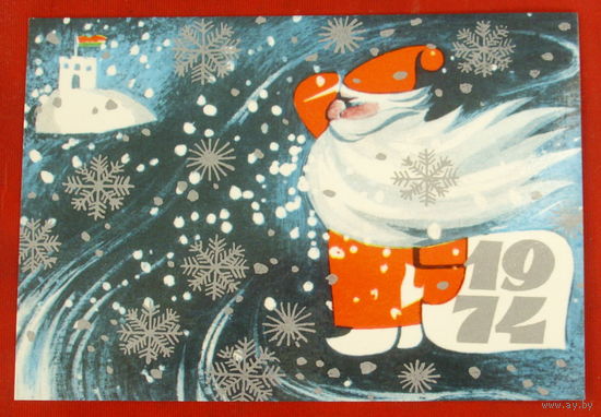 Новогодняя. Чистая. 1973 года. Минтис. 820.
