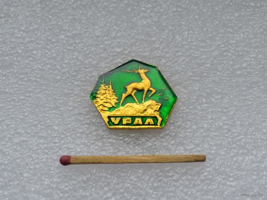 Урал.