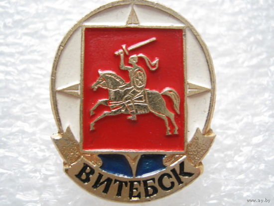 Витебск, герб, всадник.