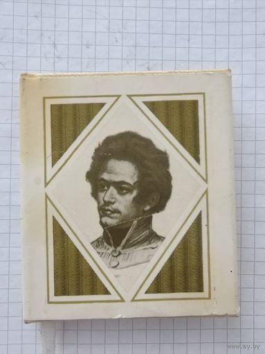 Лирика Карла Маркса. Издана в 1989. На белорусском и немецком языке.