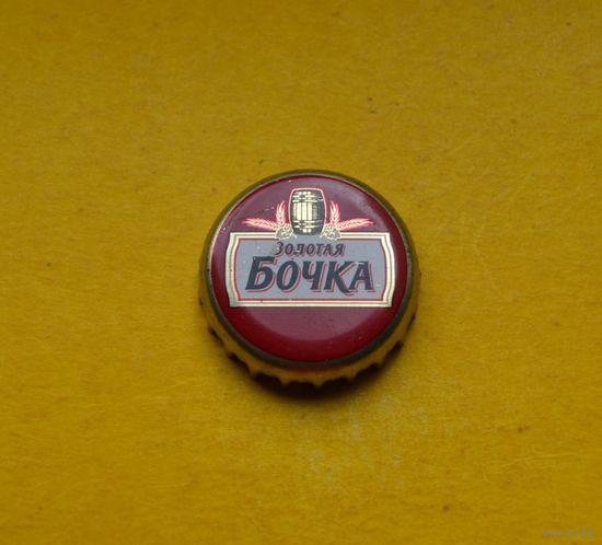 Пивная крышка.