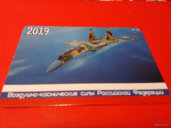 Календарик 2019г.