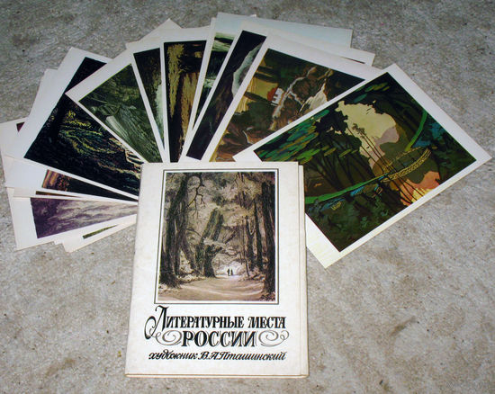 Набор открыток Литературные места России 16 шт 1982 год.