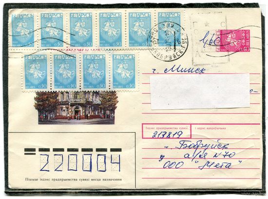 Беларусь, ХМК. Конверт п.п. Провизорий. Гашение Бобруйск 1993
