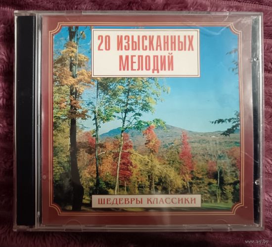 Шедевры классики - 20 изысканных мелодии, CD