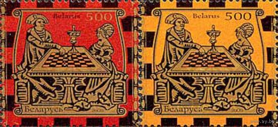 Шахматы Беларусь 2005 год (632,634) серия из 2-х марок