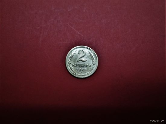 2 КОПЕЙКИ 1926г., РАННИЕ СОВЕТЫ.