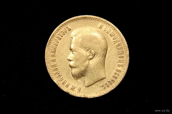 10 рублей 1899 г. Санкт-Петербург (Российская Империя), Николай II