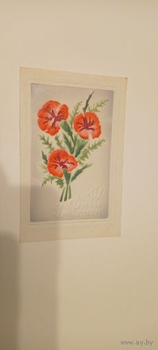 Открытка
