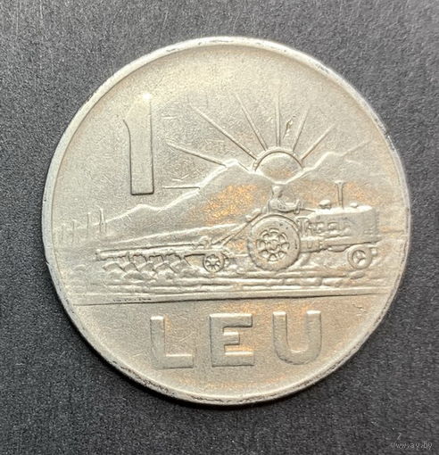 Румыния, 1 лей 1963г.