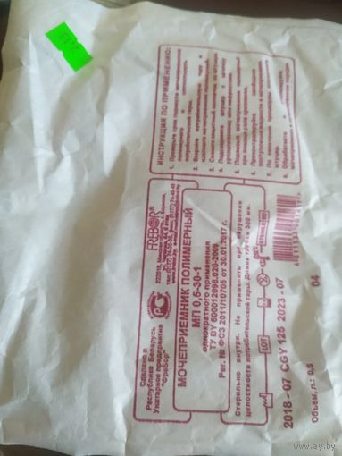 Мочеприемник полимерный однократного примениния