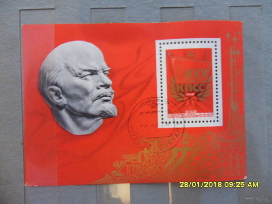 СССР 1976 Ленин 25 съезд КПСС Блок