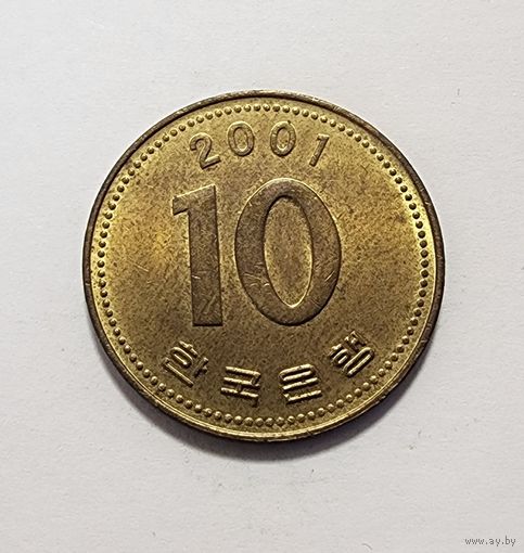 Южная Корея 10 вон, 2001