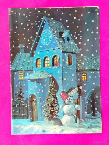 С новым годом! Чистая. Двойная. 1980 года. Поклада. 416.