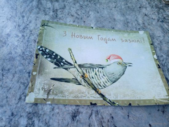 Открытка "С Новым Годом"