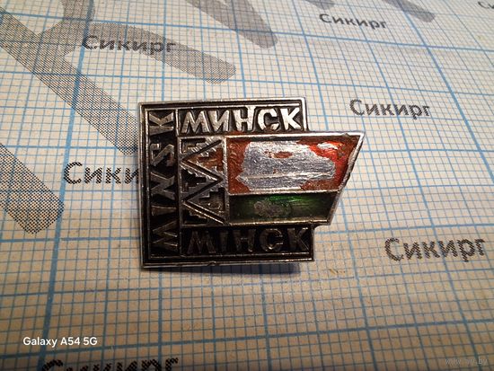 Значок Минск