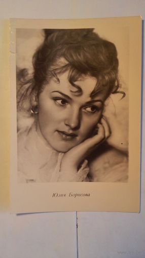 Киноактриса Юлия Борисова