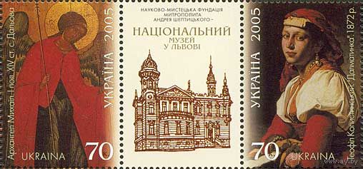 Украина 2005. Львовский национальный музей. Икона, живопись 2марки +купон (398)