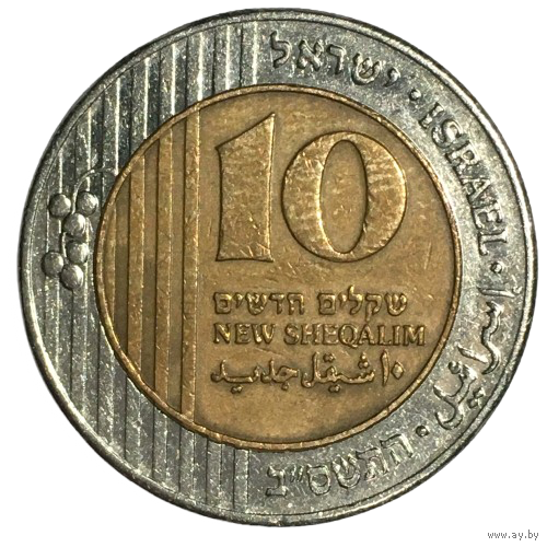 Израиль 10 новых шекелей, 2002