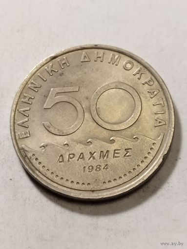 Греция 50 драхм 1984