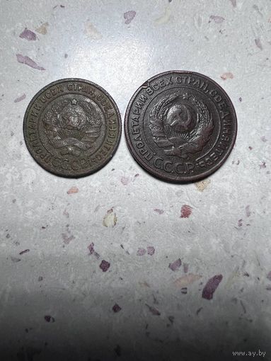 1 и 2 копейки СССР 1924 года.