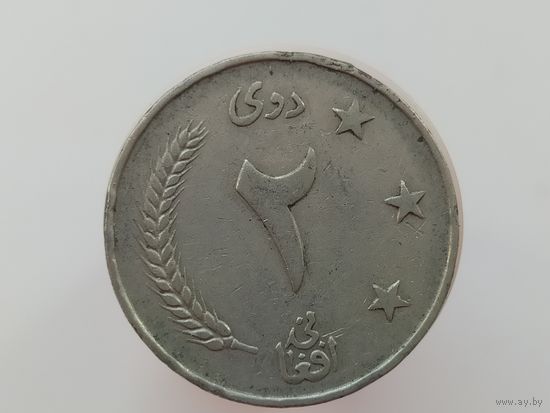 2 афгани Афганистан 1961 год  лот 45