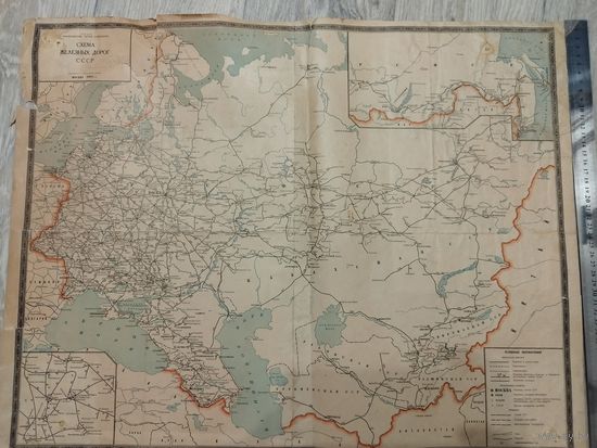 Схема железных дорог СССР. 1965