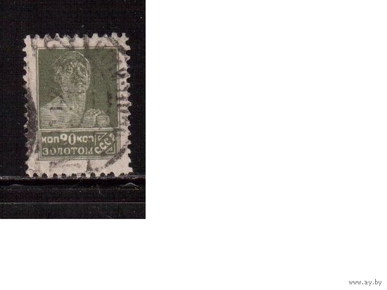 СССР-1924, (Заг.51А) гаш. , типо(без ВЗ), перф.12 -12 1/4,  Золотой стандарт