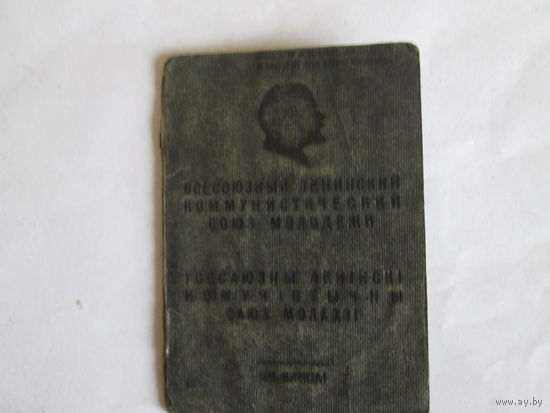 Документ
