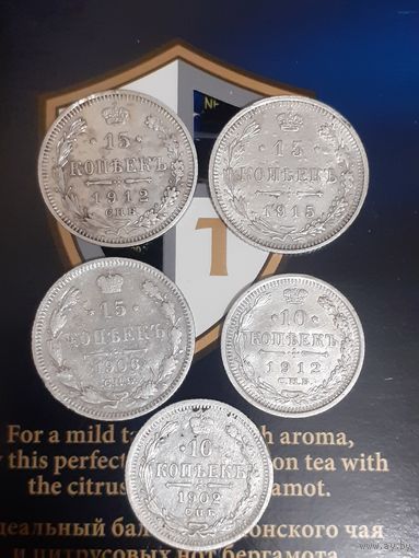 Царская мелочь.5шт.