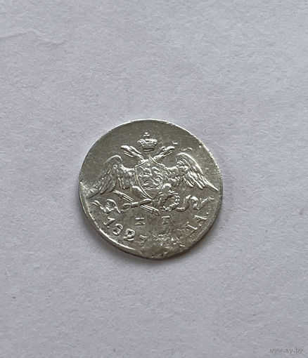 5 копеек 1827