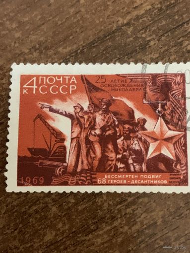 СССР 1969. 25 летие освобождения Николаева. Полная серия