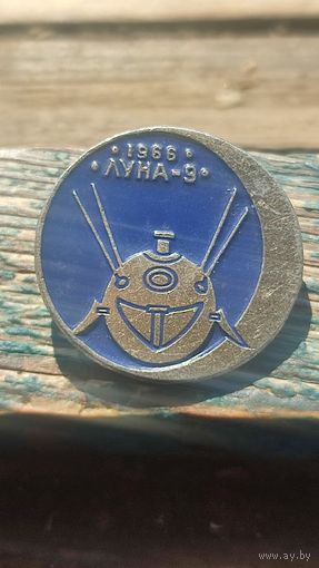 Значек знак Луна-9 Космос