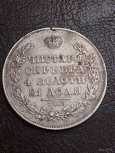 1 рубль 1830 супер люкс . Без МПЦ.