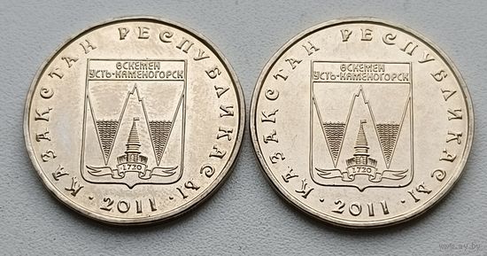 Казахстан. 50 тенге 2011 года. Усть Каменогорск.