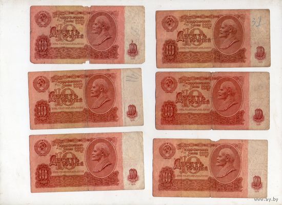 10 рублей СССР. 6 штук. (26)