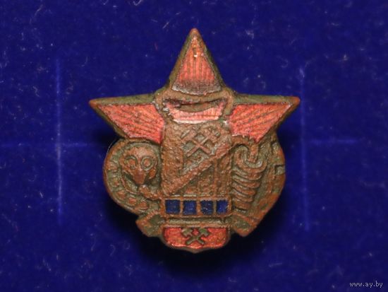 Петлица ВГСЧ редкая!  Военизированная горноспасательная часть СССР