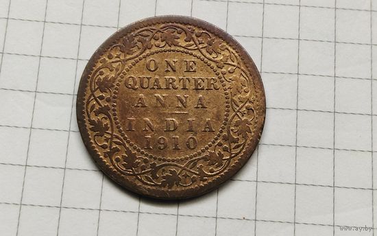 Британская Индия 1/4 ана 1910г