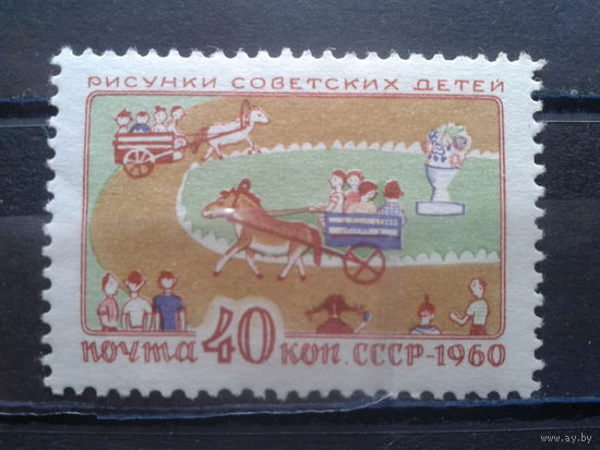 1960, Рисунки детей, концевая*