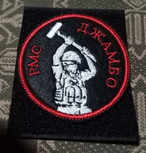 Шеврон ЧВК ВАГНЕР Джамбо