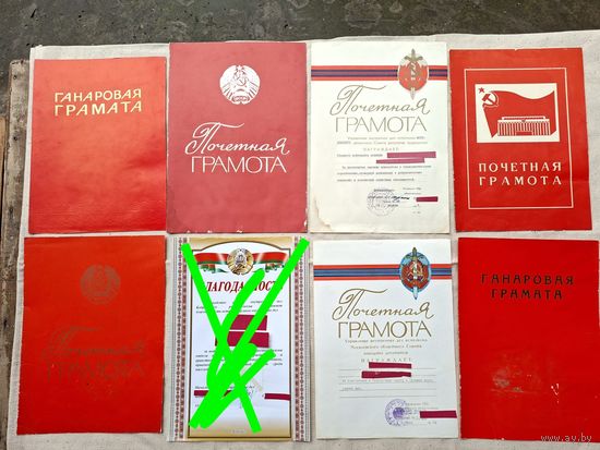 Милиция,Мвд грамоты Бсср.Цена за все.