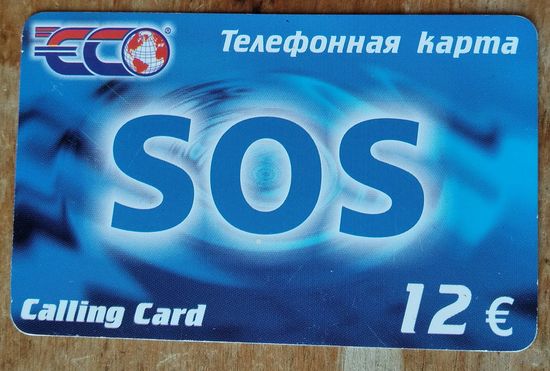 Телефонная карта SOS.