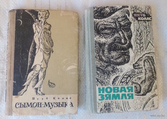 Книги на беларускай мове