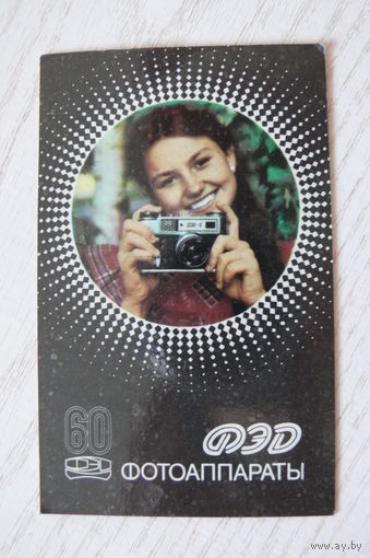 Календарик, 1987, Фотоаппараты "ФЭД". 60 лет, изд. Ульяновск.