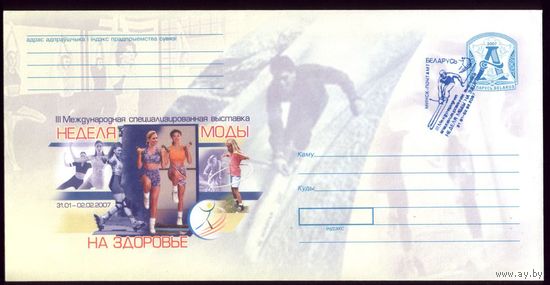 2007 год СГ Неделя моды #855
