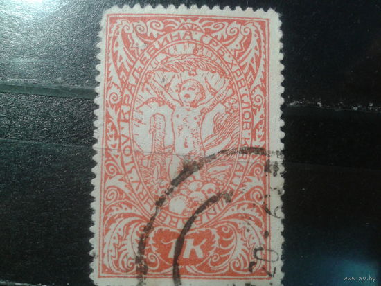 Югославия, 1919. Стандарт. Ангел Мира