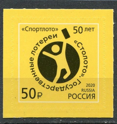 Россия 2020. Лотерея Спортлото